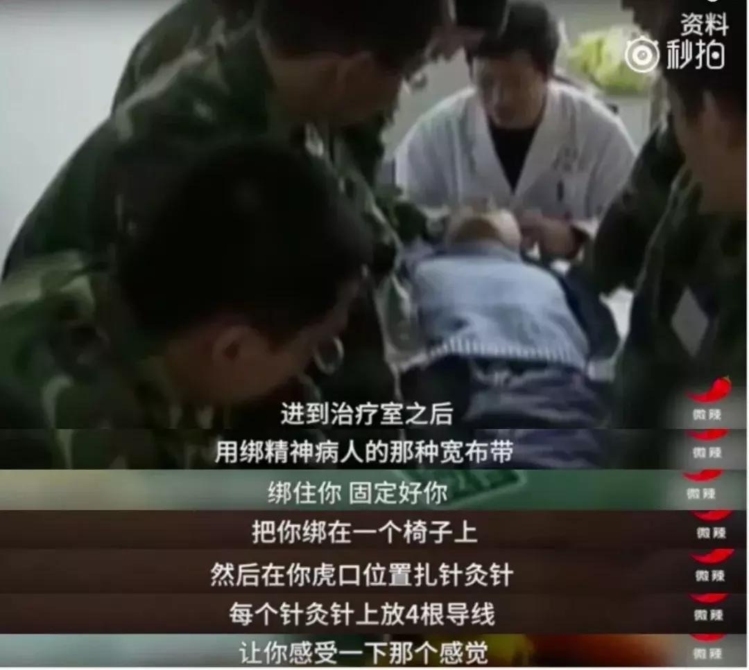 电击,针刺,鞭抽,虐童的临沂网戒所,传出一声声孩子惨叫