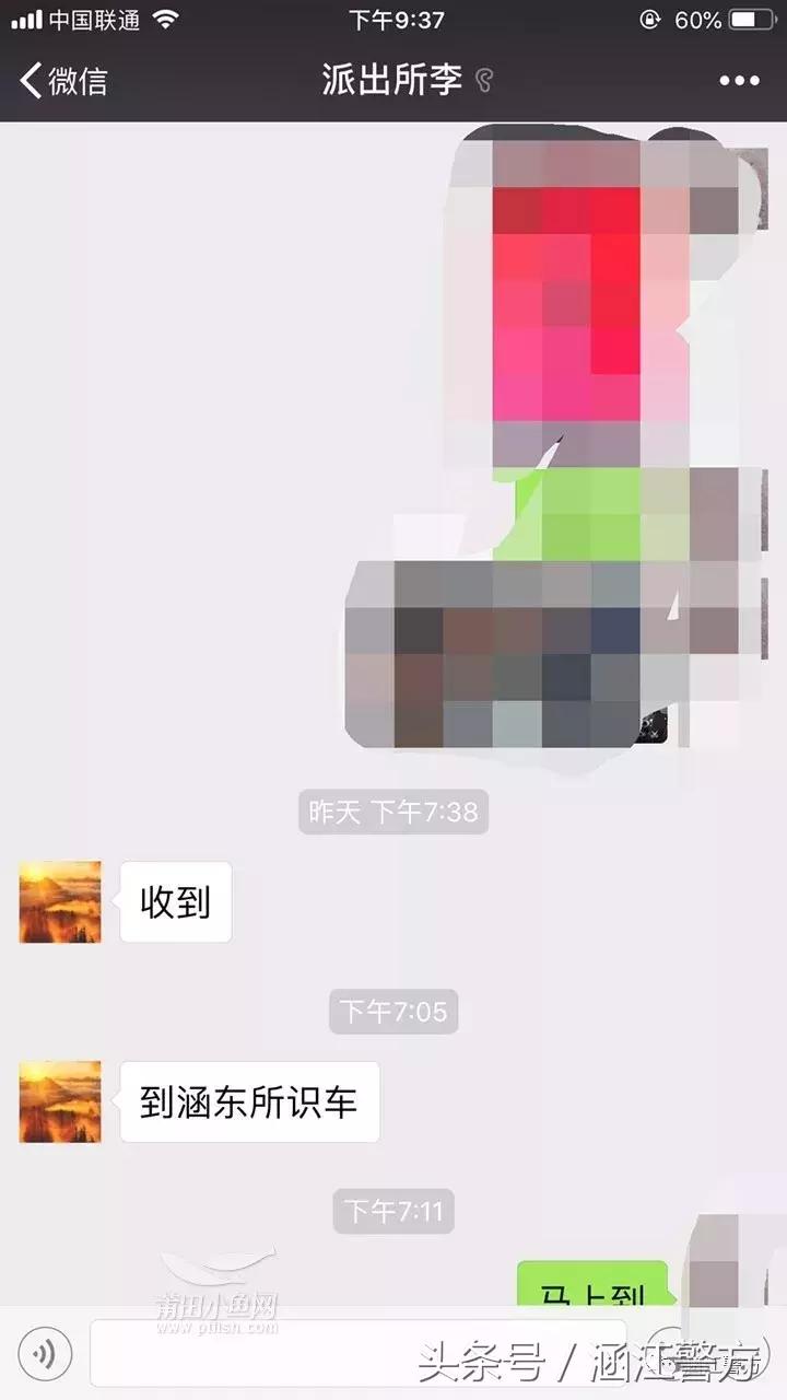 小鱼网友和涵江民警不得不说的故事：他在论坛上真情告白