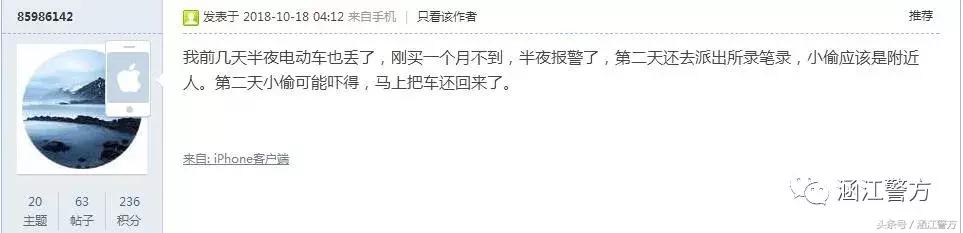 小鱼网友和涵江民警不得不说的故事：他在论坛上真情告白