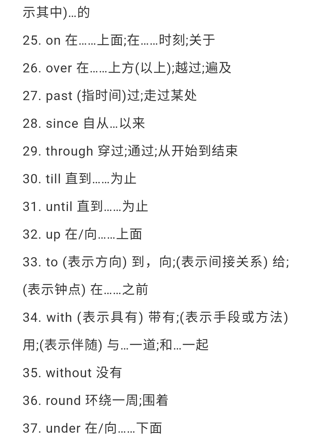 40篇英语短文搞定中考单词,中考英语单词速记1800词视频