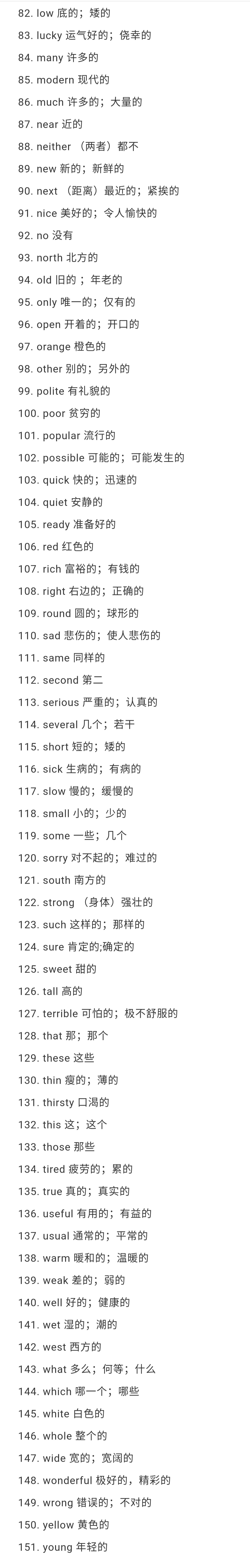 40篇英语短文搞定中考单词,中考英语单词速记1800词视频