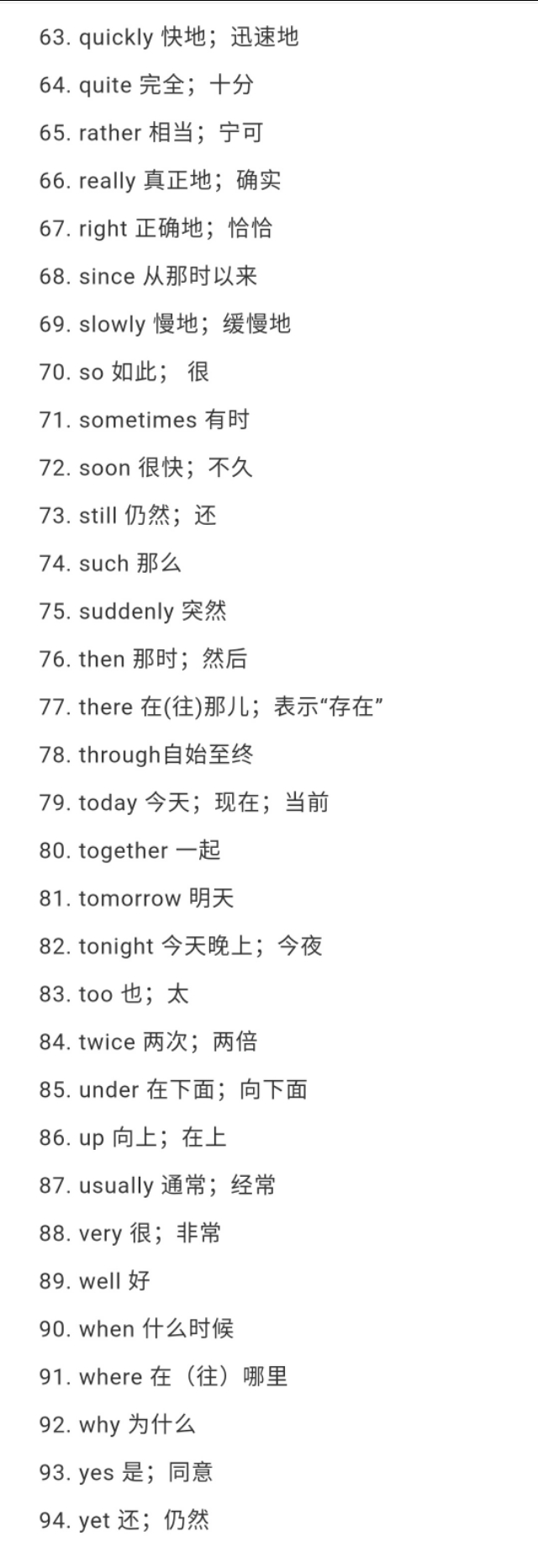 40篇英语短文搞定中考单词,中考英语单词速记1800词视频