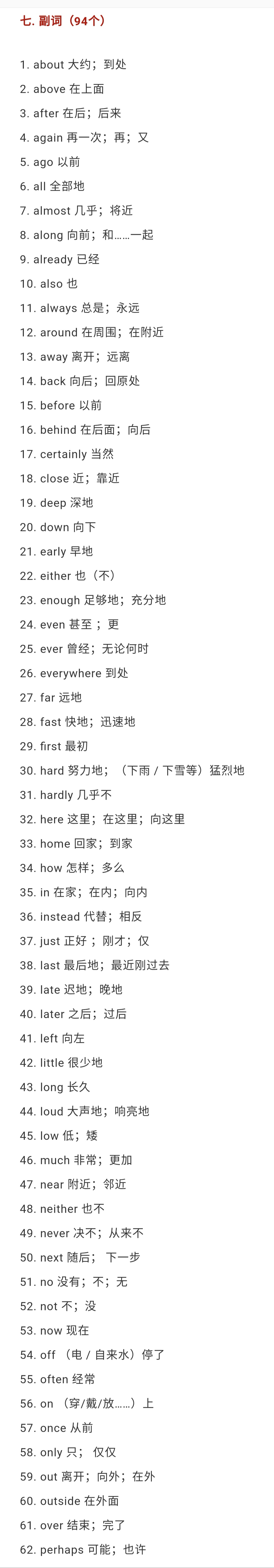 40篇英语短文搞定中考单词,中考英语单词速记1800词视频