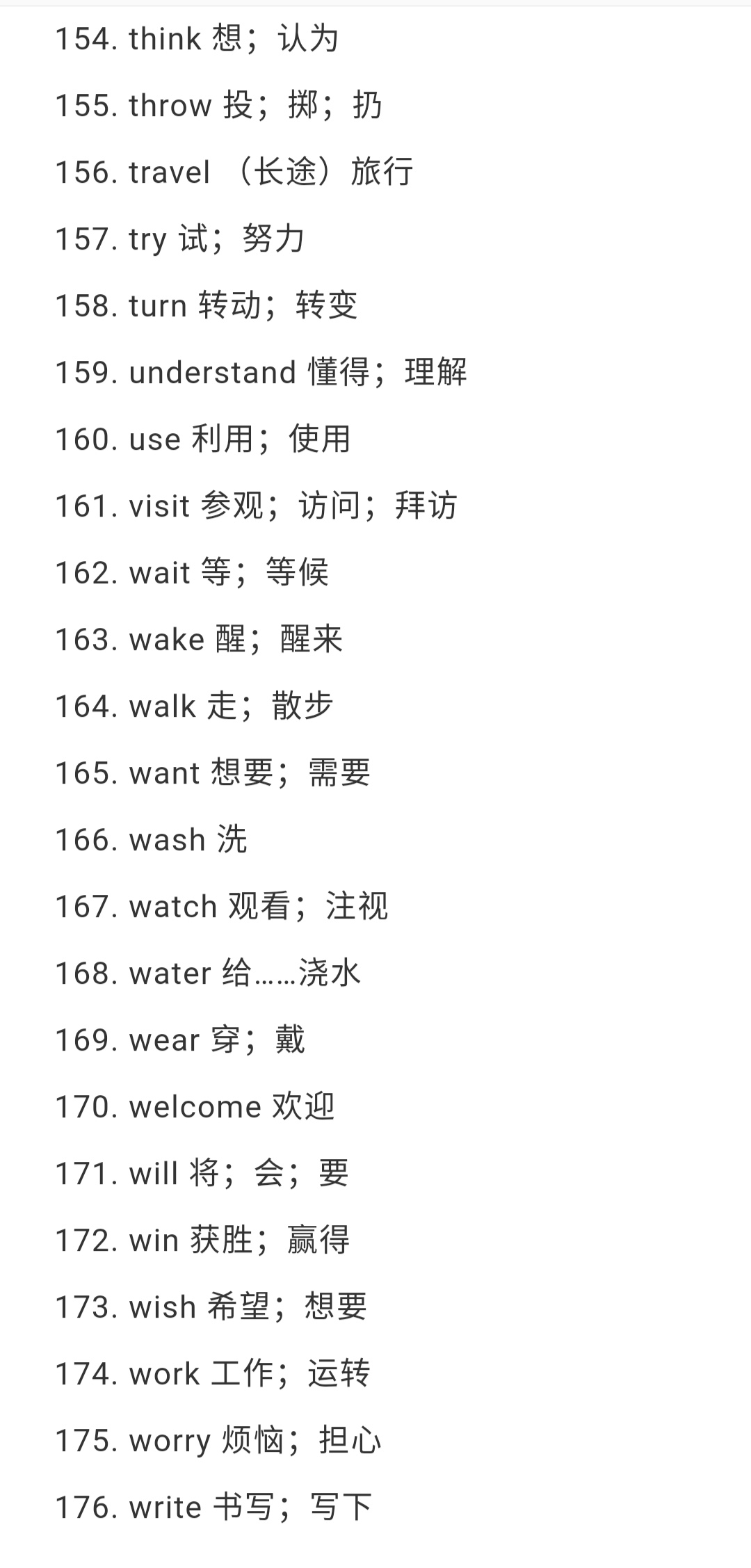 40篇英语短文搞定中考单词,中考英语单词速记1800词视频