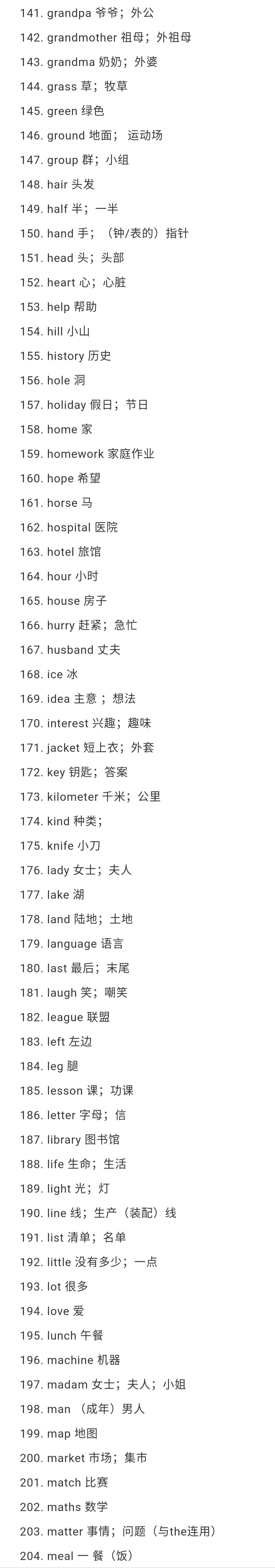 40篇英语短文搞定中考单词,中考英语单词速记1800词视频