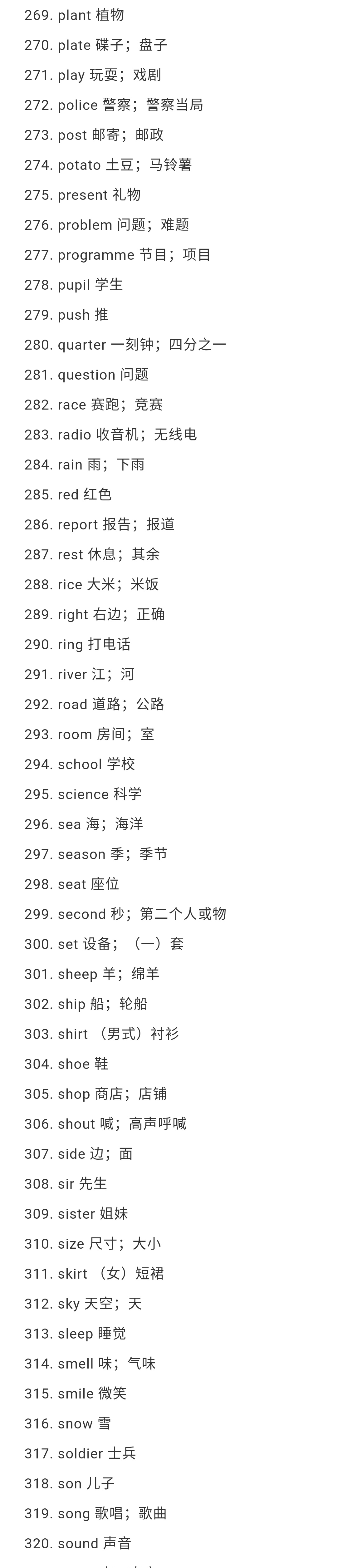 40篇英语短文搞定中考单词,中考英语单词速记1800词视频