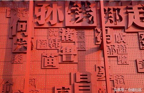 百家姓排名你的姓能排名第几,最全的百家姓看下你排在多少位