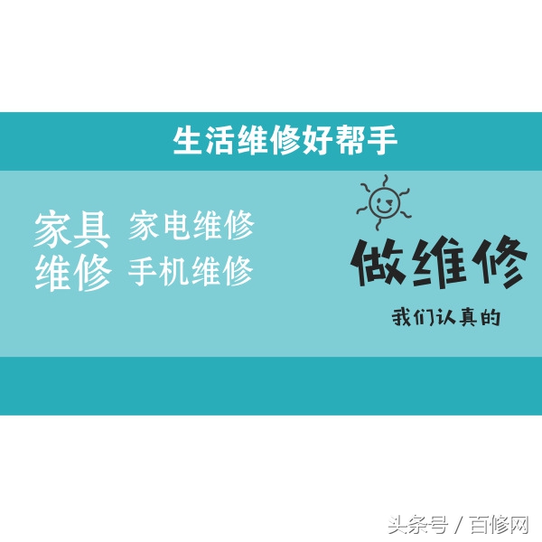 家具坏了就扔掉,家具坏了可以找物业修吗