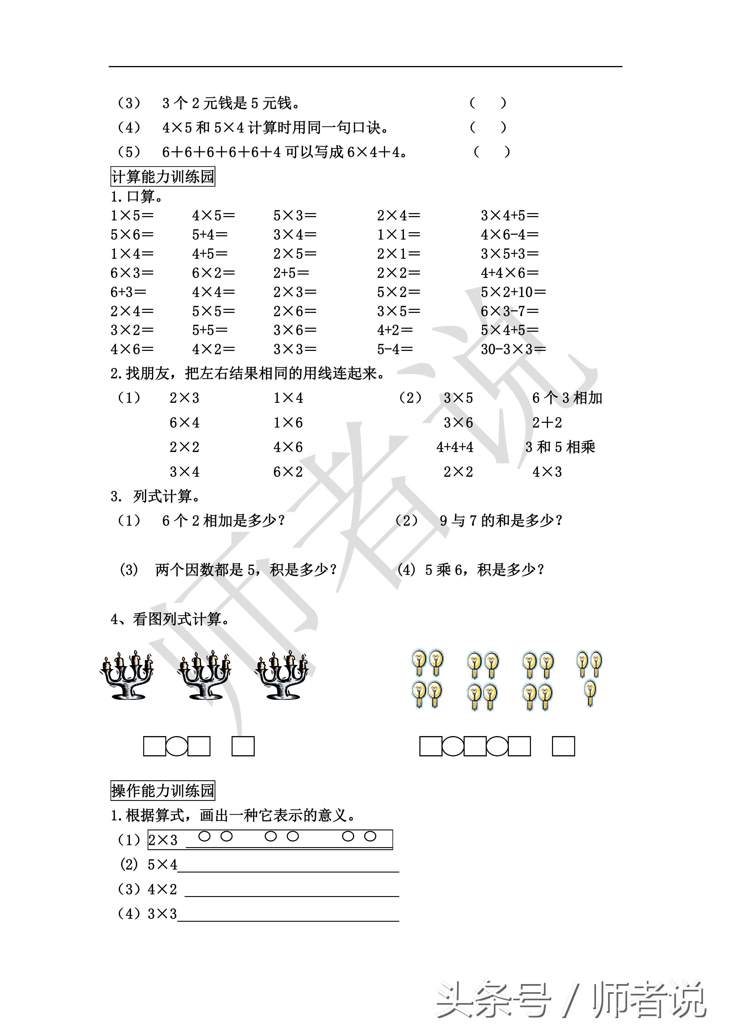 二年级数学1-4单元测试卷完整版,二年级数学测试卷家长签字