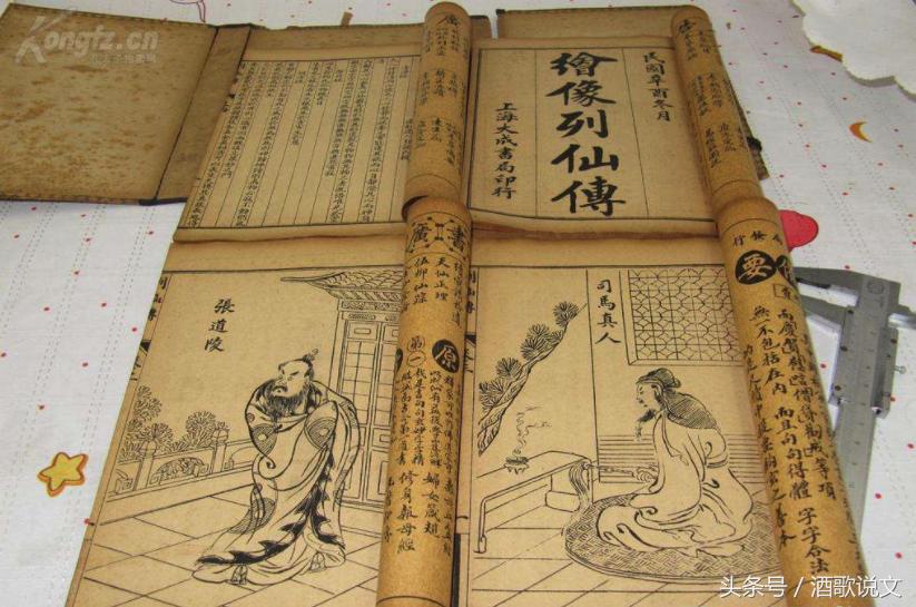 列仙传十大神仙,列仙传神仙体系