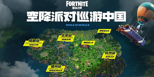 堡垒之夜第一届世界杯冠军,堡垒之夜赛季赛程