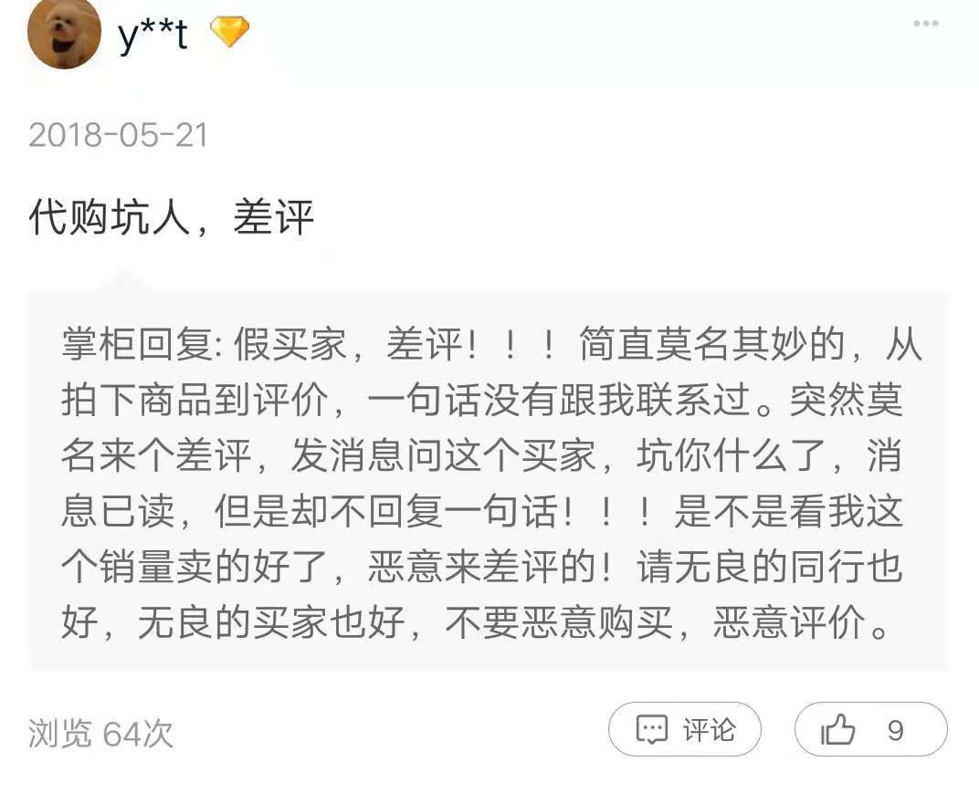 比西单丰富，比百货便宜，比天猫靠谱的购物新渠道，快来围观