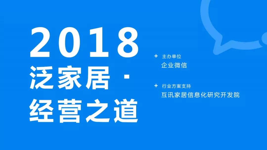 开一家店，卖一座城：百家泛家居头部企业获转型突破口