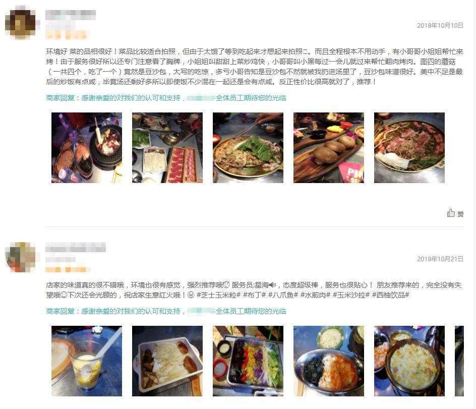 干货!餐厅评价这样回复,复购率提升30%,比花钱打广告有用!