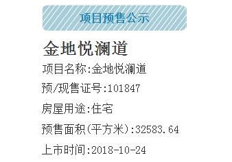 前一批次还没摇号就忙着拿新的预售,雅居乐花园这波带的啥节奏?
