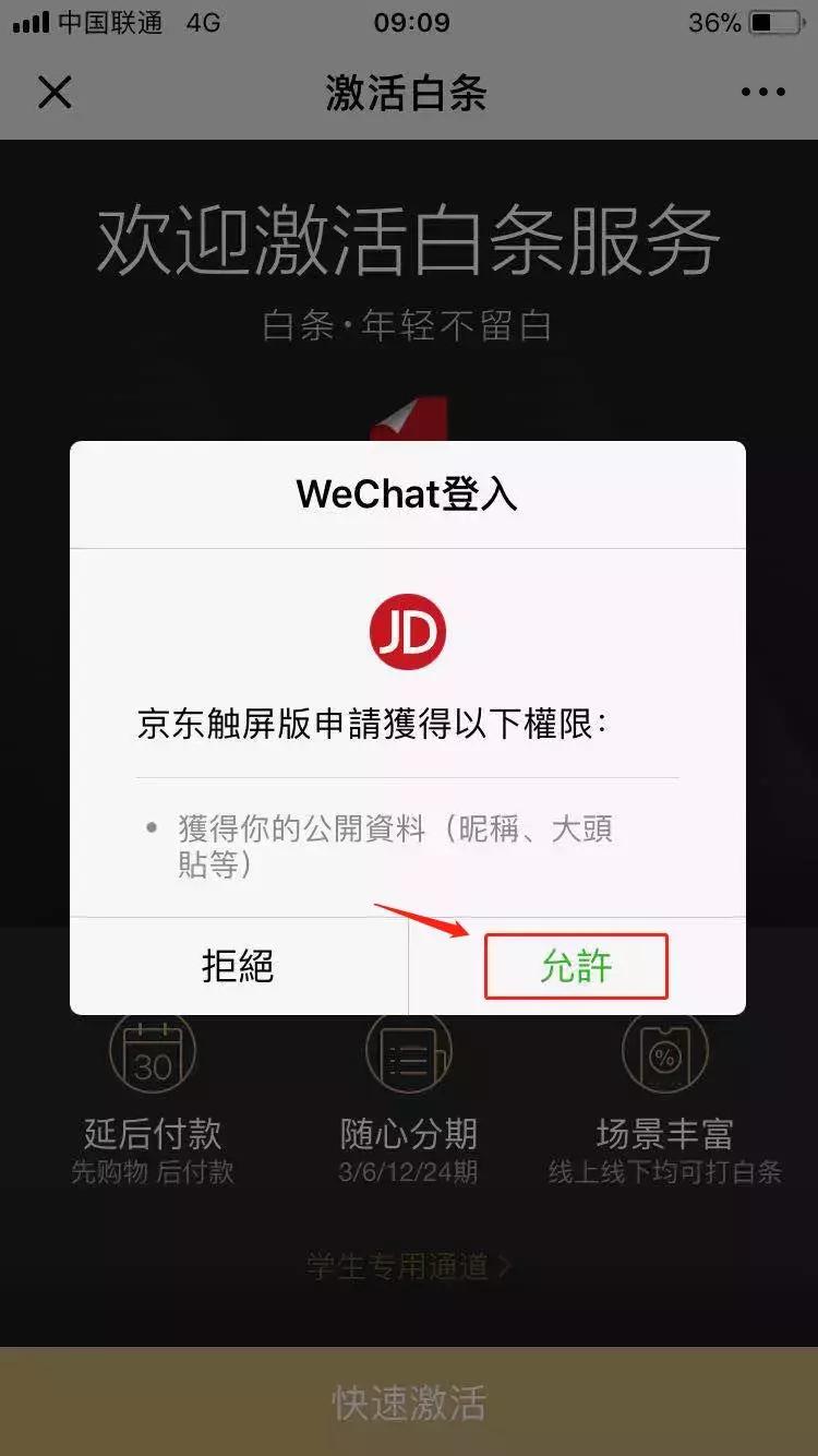 金主驾到·榕你发财！｜金榕家携手京东白条让你任性拿去花！