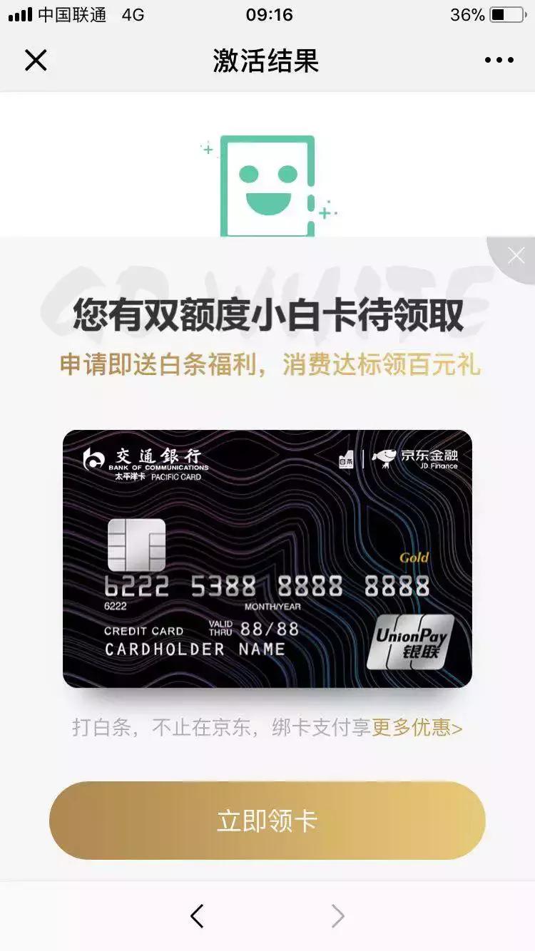 金主驾到·榕你发财！｜金榕家携手京东白条让你任性拿去花！