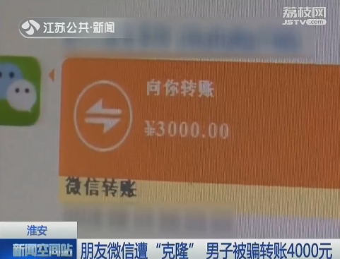 微信好友被克隆了会显示吗,微信被别人克隆了怎么办