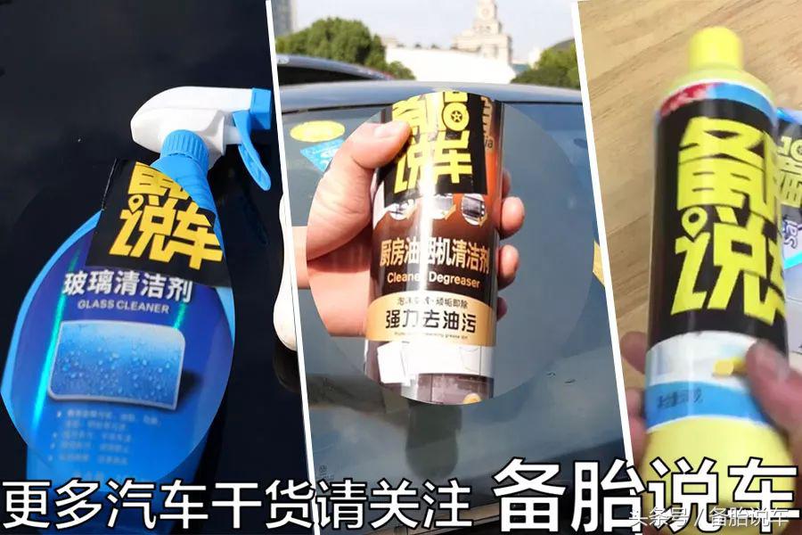 车前挡风玻璃油膜怎么去除妙招,雨天前挡玻璃油膜去除教程