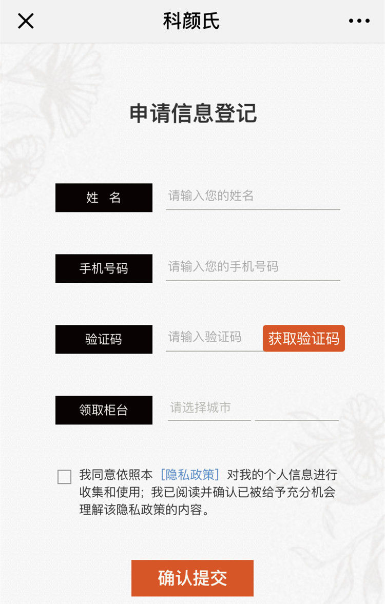 免费领取大牌正品小样怎么领,怎么领大牌护肤品小样