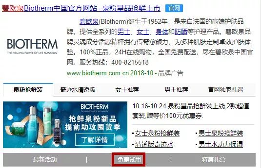 免费领取大牌正品小样怎么领,怎么领大牌护肤品小样