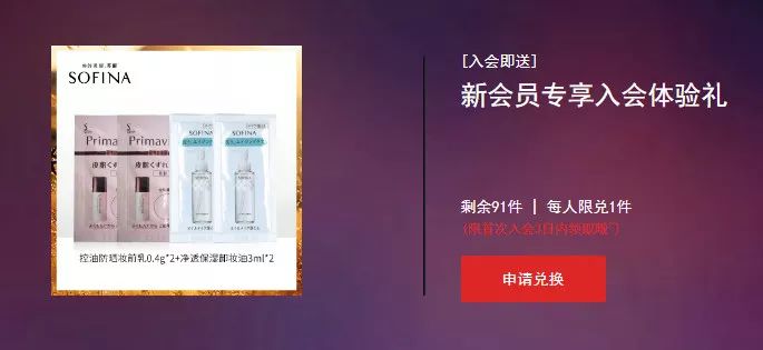 免费领取大牌正品小样怎么领,怎么领大牌护肤品小样