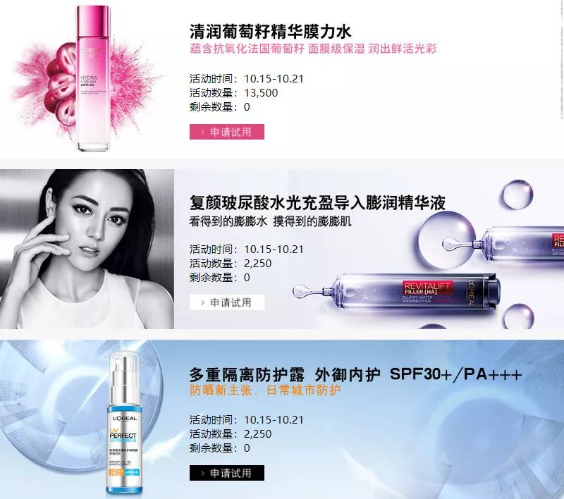 免费领取大牌正品小样怎么领,怎么领大牌护肤品小样