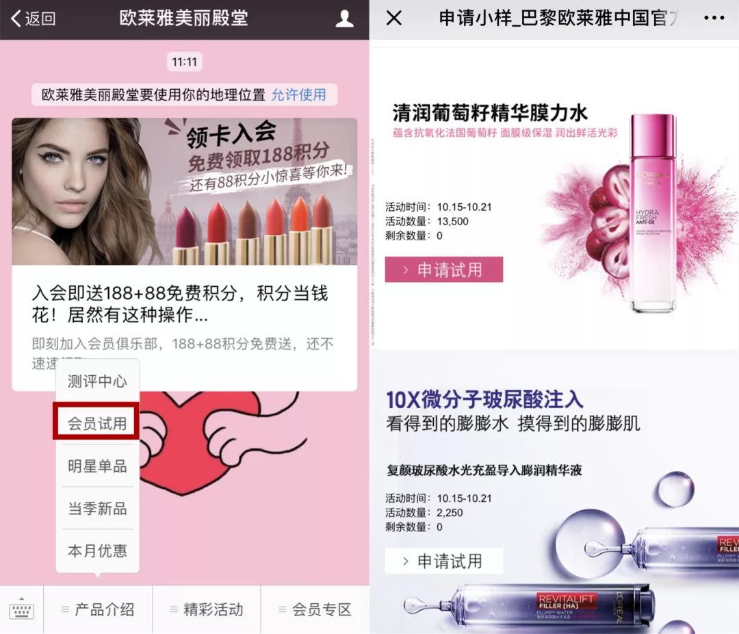 免费领取大牌正品小样怎么领,怎么领大牌护肤品小样