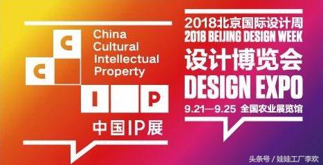 CCIP展亮点回顾：如此美貌的文创产品，真实地心动了！