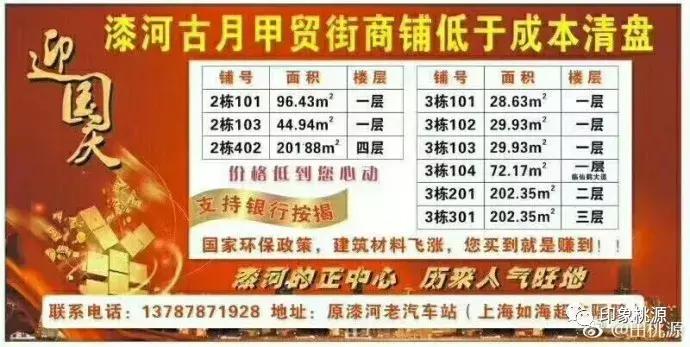 随笔——田桃源：卖房子