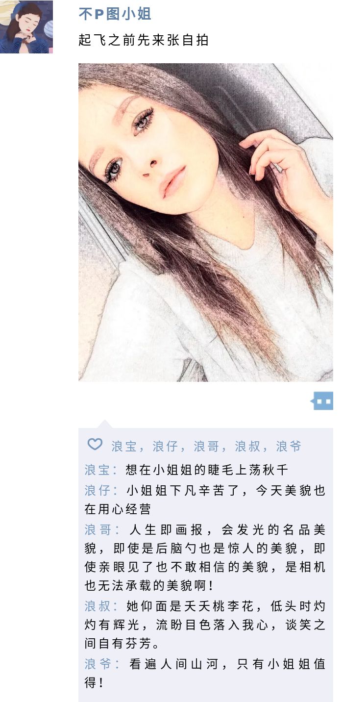 就看不惯你们这帮不好好晒朋友圈的人，游客照能不能走点心？