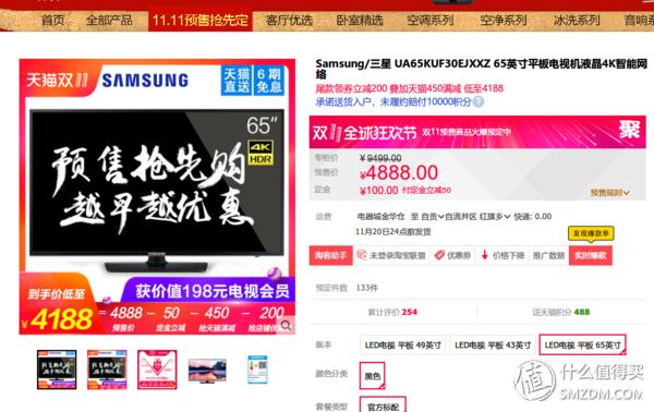 买错了电视剧如何退款,2019年双11买的电视