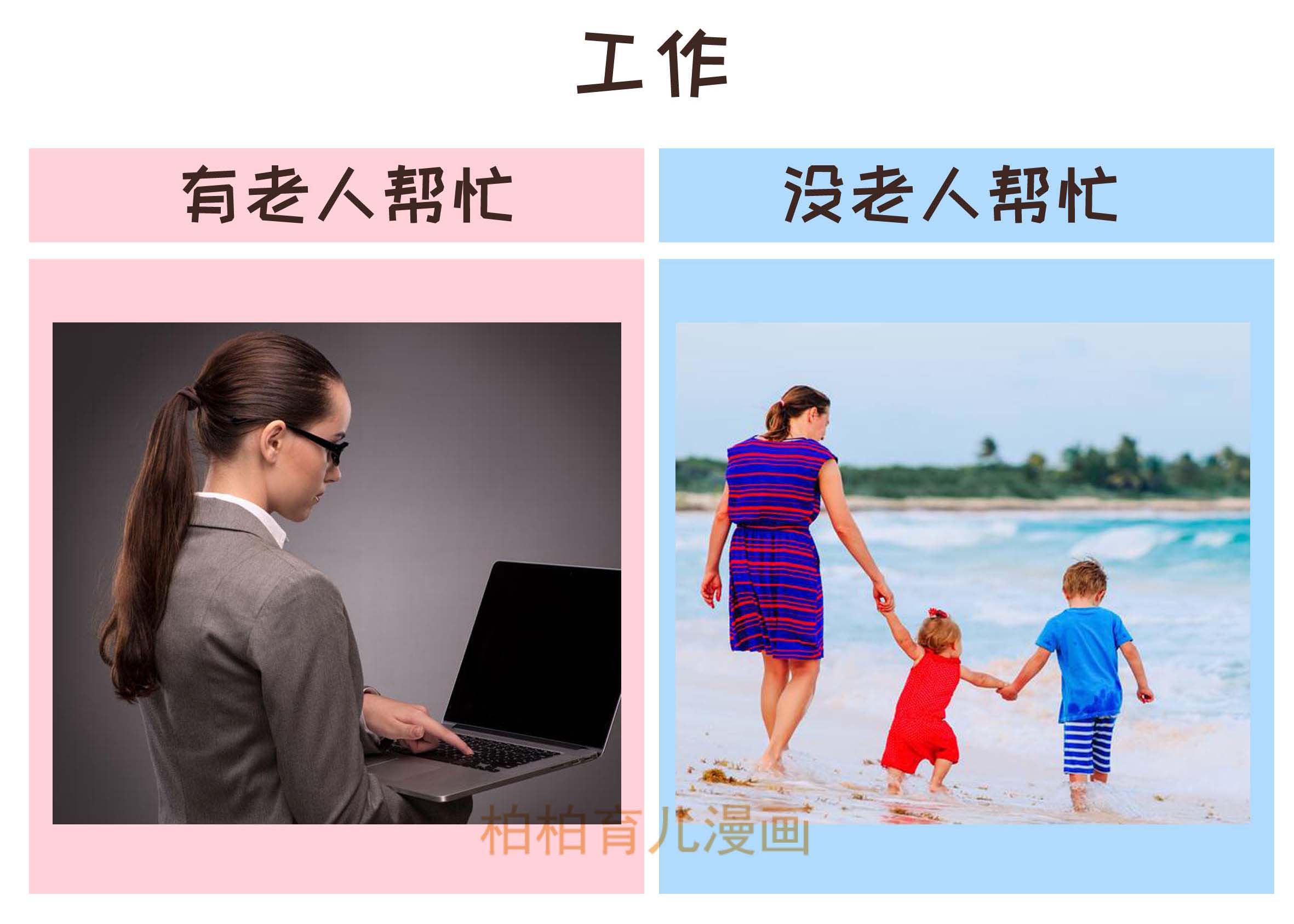 二胎家庭老人都不帮忙,二胎家庭有老人帮忙吗