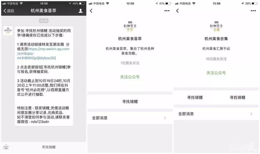 锦鲤活动为什么不能参加,锦鲤活动特权