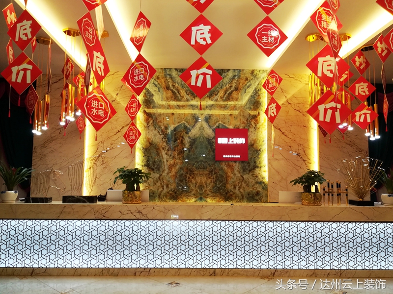 达州香港云上装饰,达州云上装饰公司口碑如何