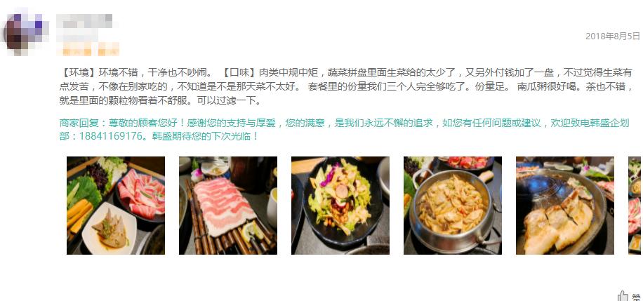 干货!餐厅评价这样回复,复购率提升30%,比花钱打广告有用!