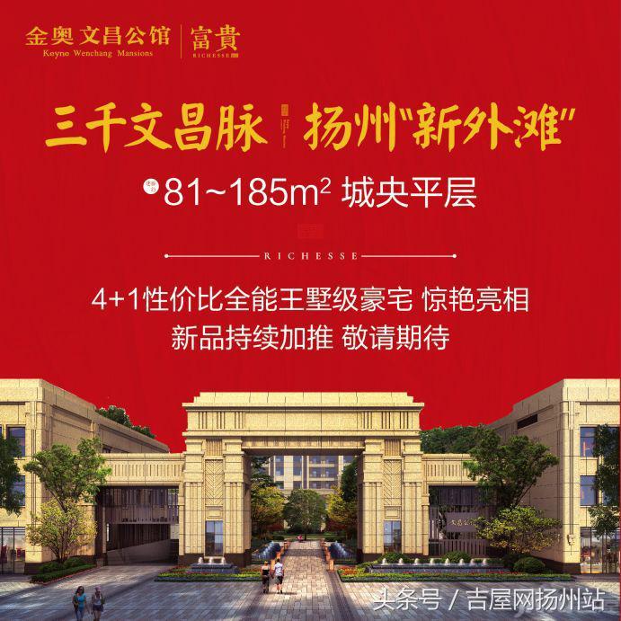 金奥文昌公馆新消息,金奥文昌公馆最近点评