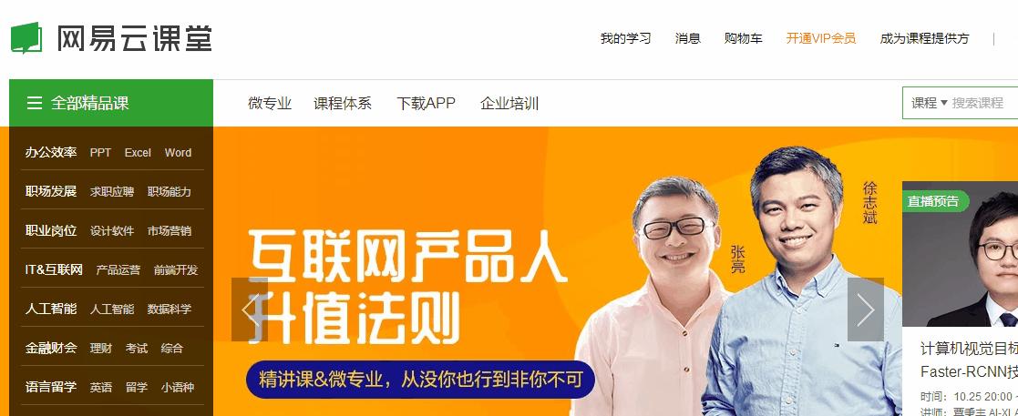 免费的学习网站去哪里找,免费的学习的网站