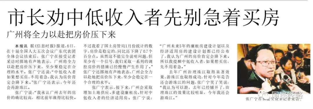 08年广州珠江新城房价,历史上广州房价最低的年份