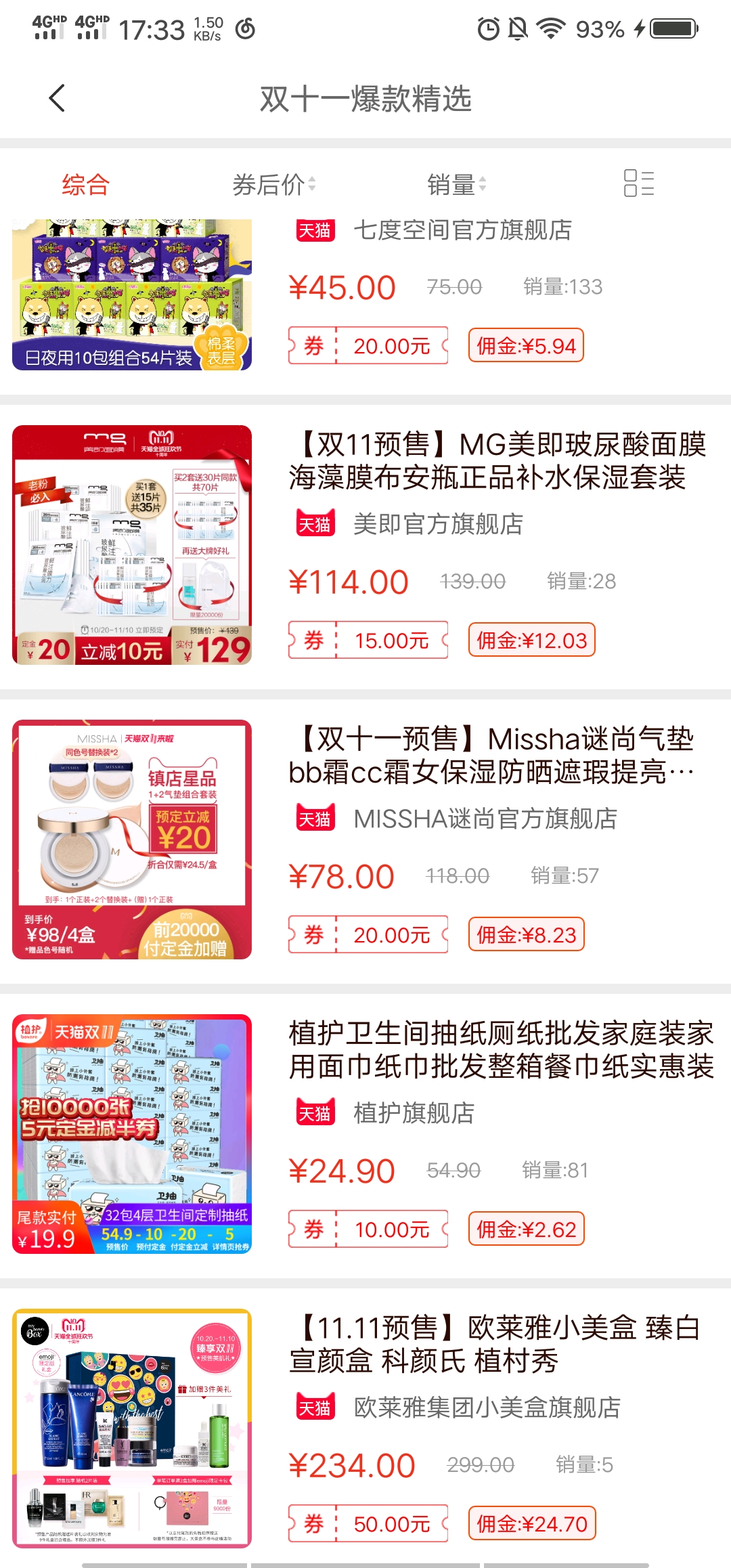 阿里妈妈是什么？蜜源APP是什么？是*局骗**吗？不懂别说是淘宝达人