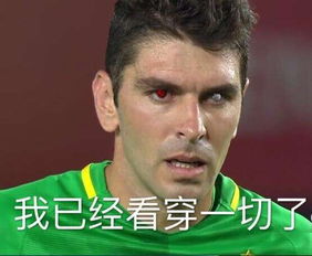 足彩亚赔基本知识,没时间解释快上车图片