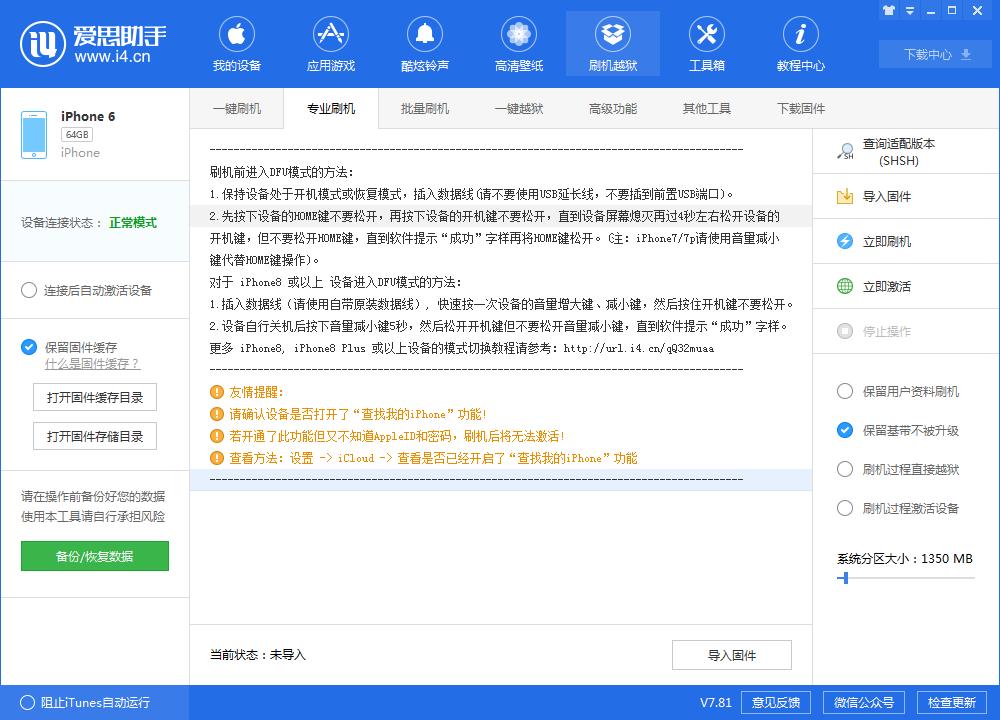 爱思助手怎么没有17.5正式版更新,爱思助手怎么更新17.5.1beta
