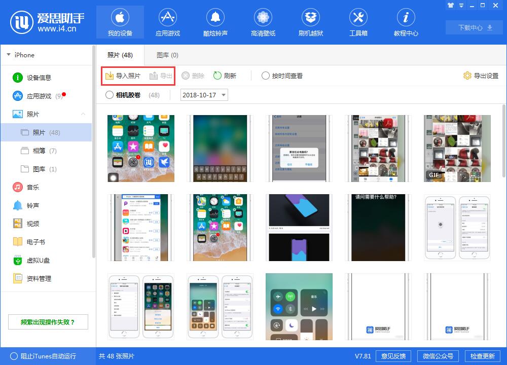 爱思助手怎么没有17.5正式版更新,爱思助手怎么更新17.5.1beta