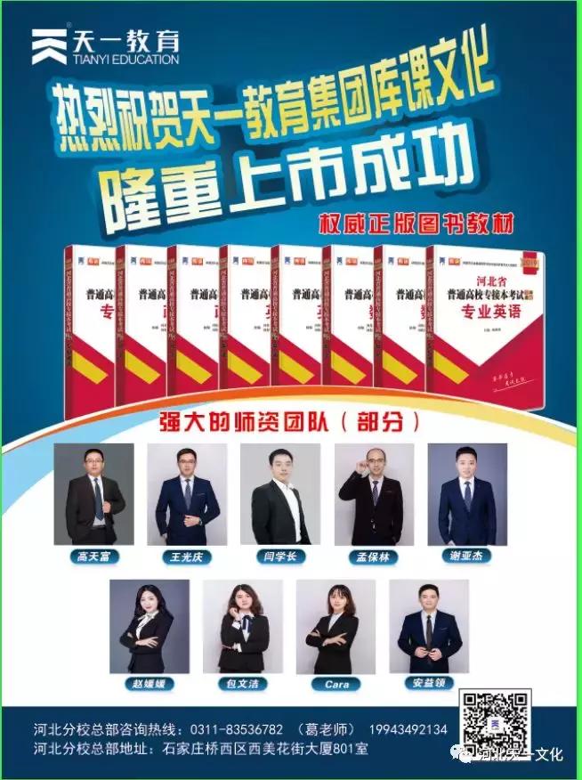 天一教育专接本有什么优惠政策,天一专升本和天一教育一样吗