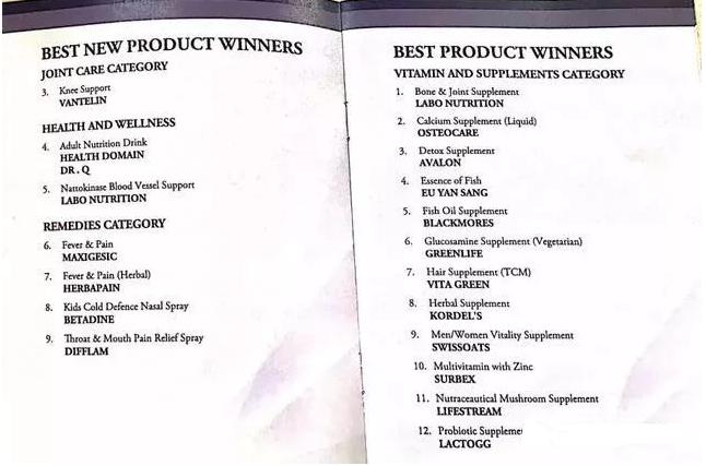 代购国外保健品安全吗,在新加坡穿假货犯法吗