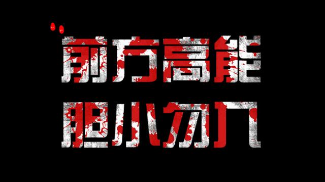 狂欢特惠礼包,狂欢福利券