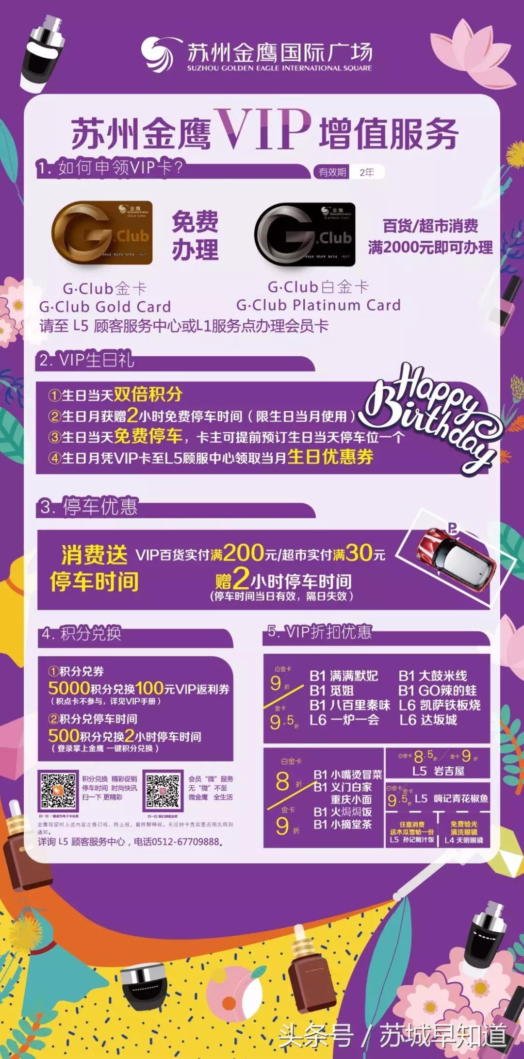 狂欢特惠礼包,狂欢福利券