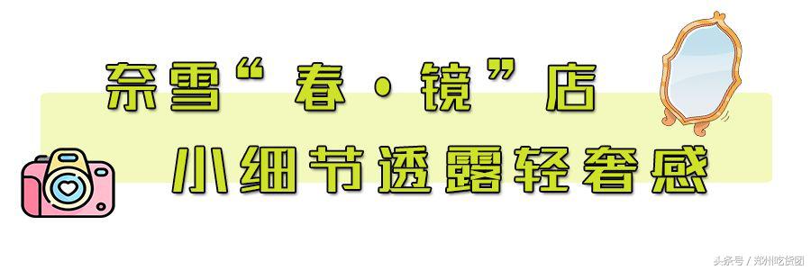 奈雪的茶哪一杯好喝,奈雪的茶原来是多少钱一杯