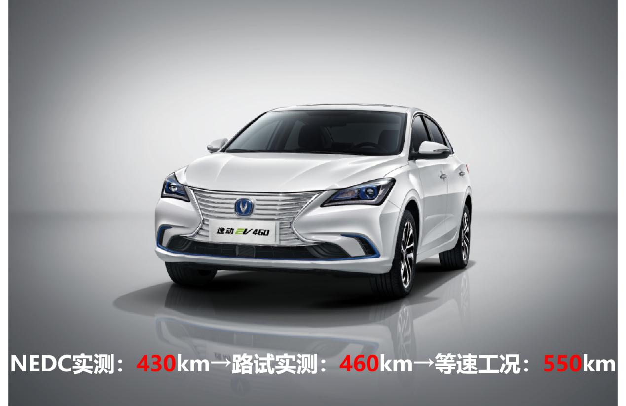 纯电动长安逸动ev460网约版多少钱,沉浸式体验长安逸动ev460