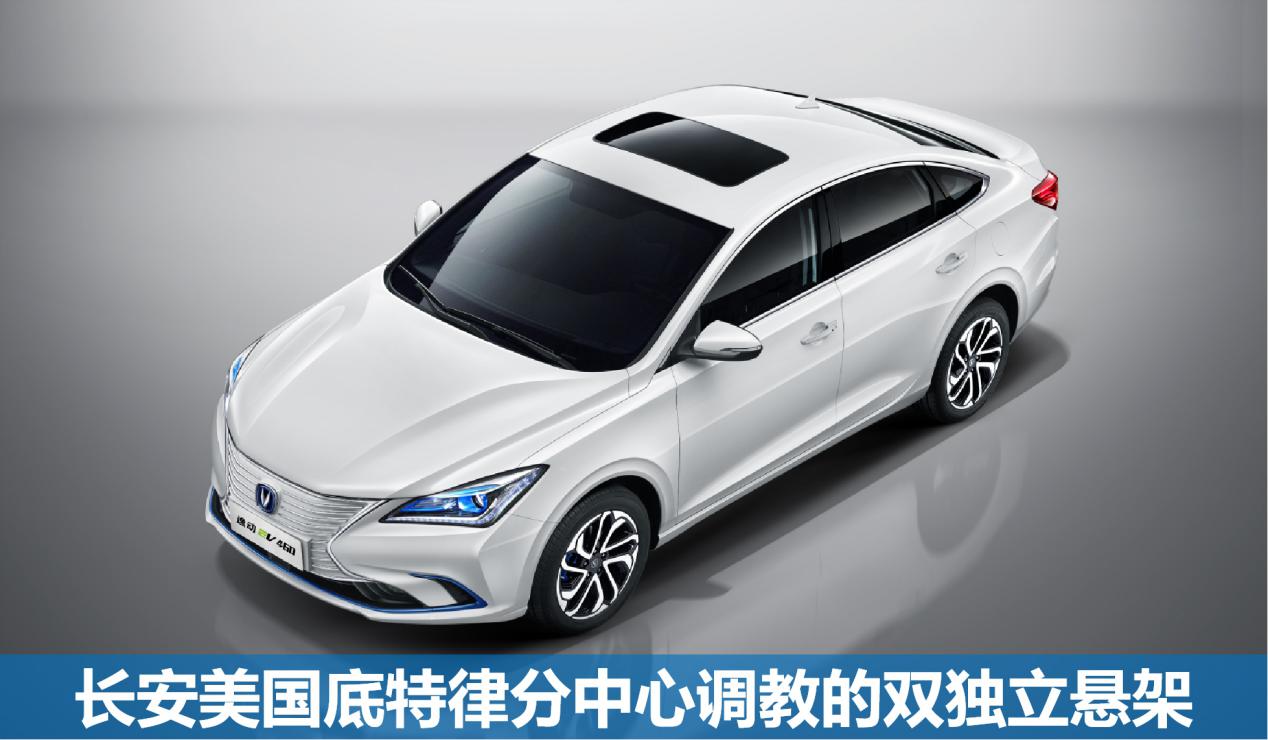 纯电动长安逸动ev460网约版多少钱,沉浸式体验长安逸动ev460
